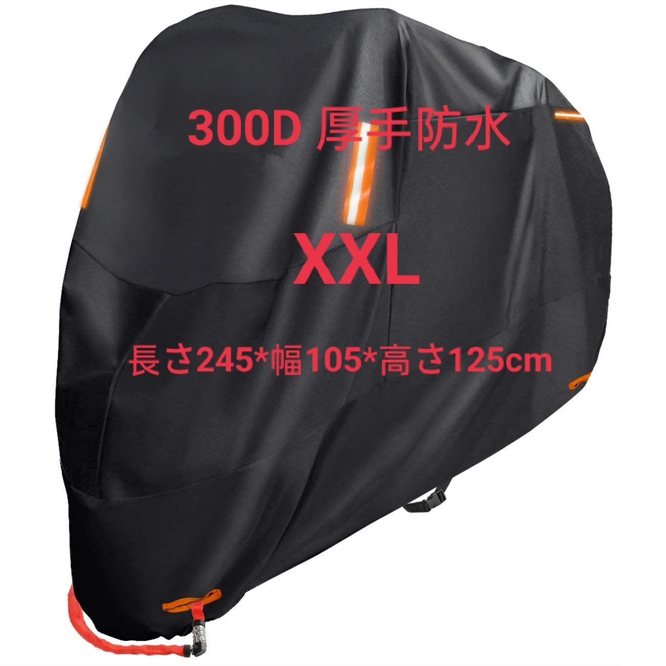 バイクカバー 盗難防止 収納袋300D厚手 (XXL) - メルカリ