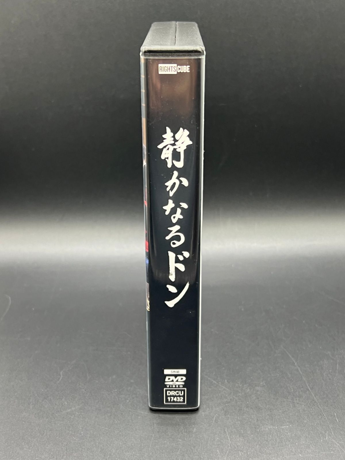 静かなるドンコンプリートエピソードDVD（5枚組）（中古品） Amazon.co.jp: 静かなるドン2コンプリートエピソードDVD（5枚組