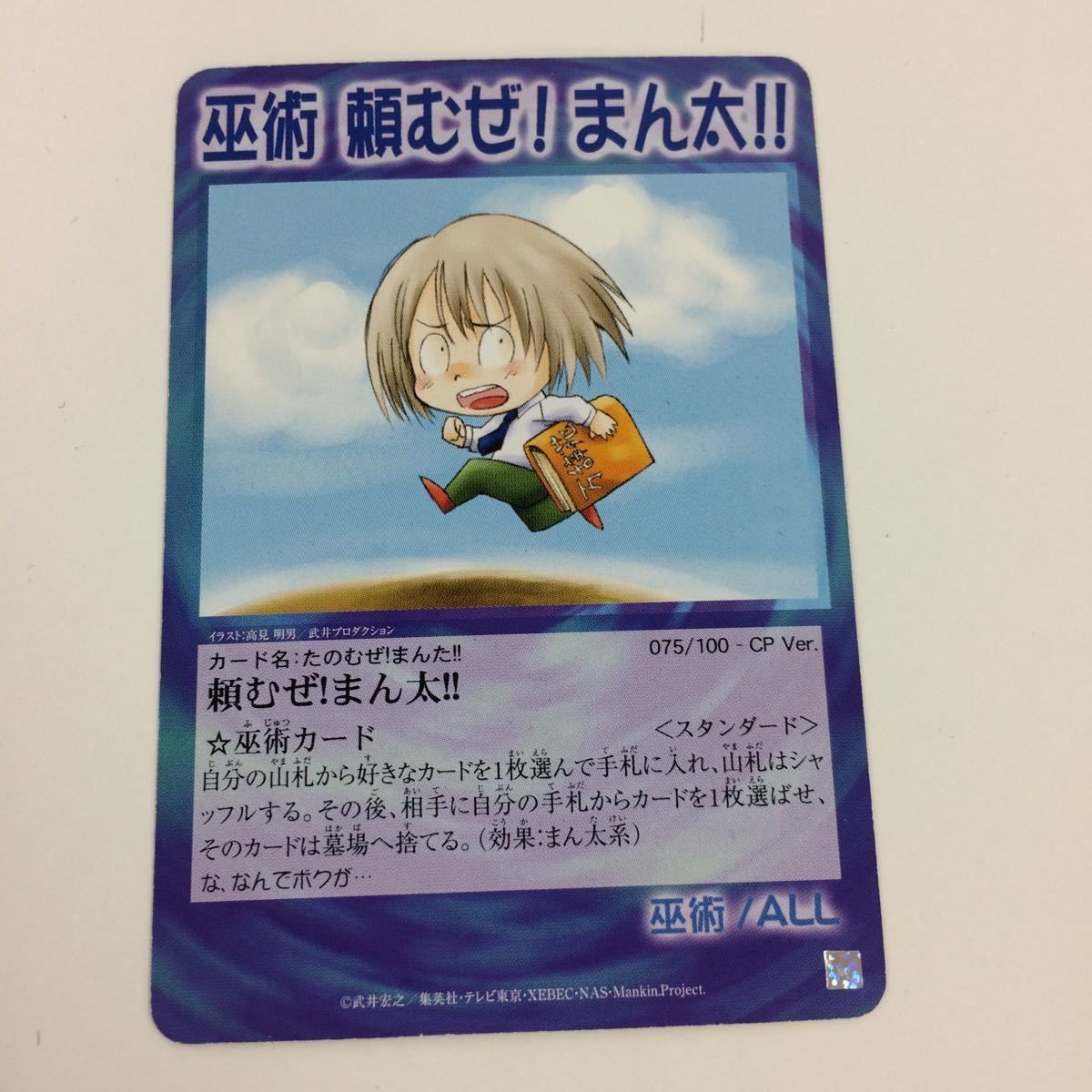 の6 シャーマンキング 超 占事略決 カード トレカ まとめ 麻倉