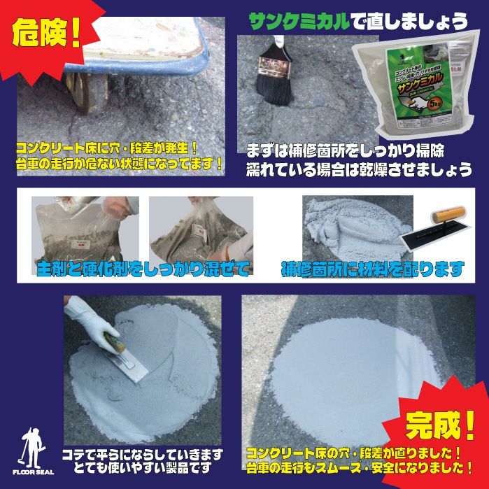 サンケミカル 5kg