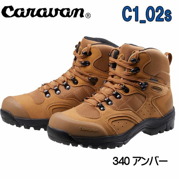 キャラバン 登山靴 トレッキングシューズ C-1 02S 340アンバー Caravan C1-02Sキャラバン C1-02S 男性用サイズ