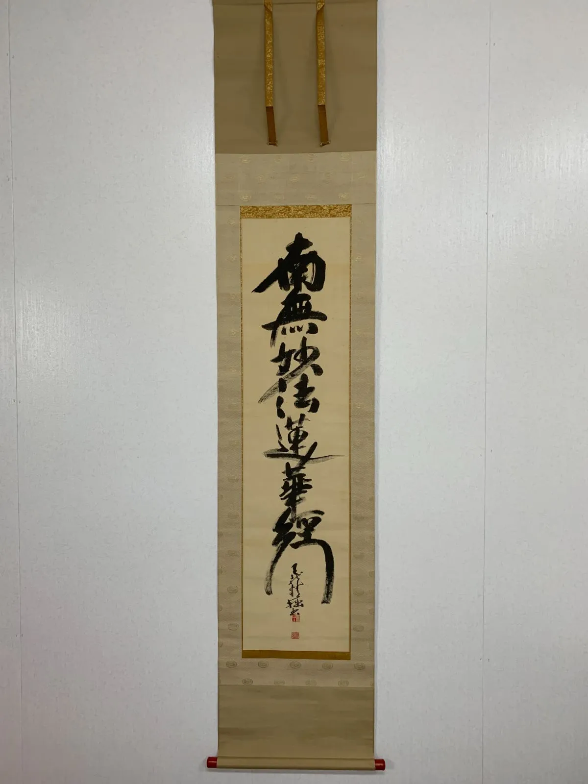 天龍寺　関精拙　白隠起居図　紙本掛軸 2025年最新】関精拙の人気アイテム - メルカリ