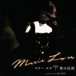 【】［CD］愛の法則