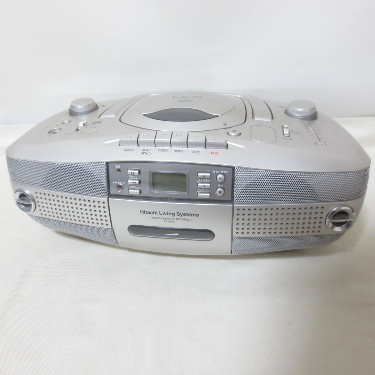 W082　日立　CDラジオカセットレコーダー　CK-22MP　ラジカセ　シルバー　LO-D　再生確認済