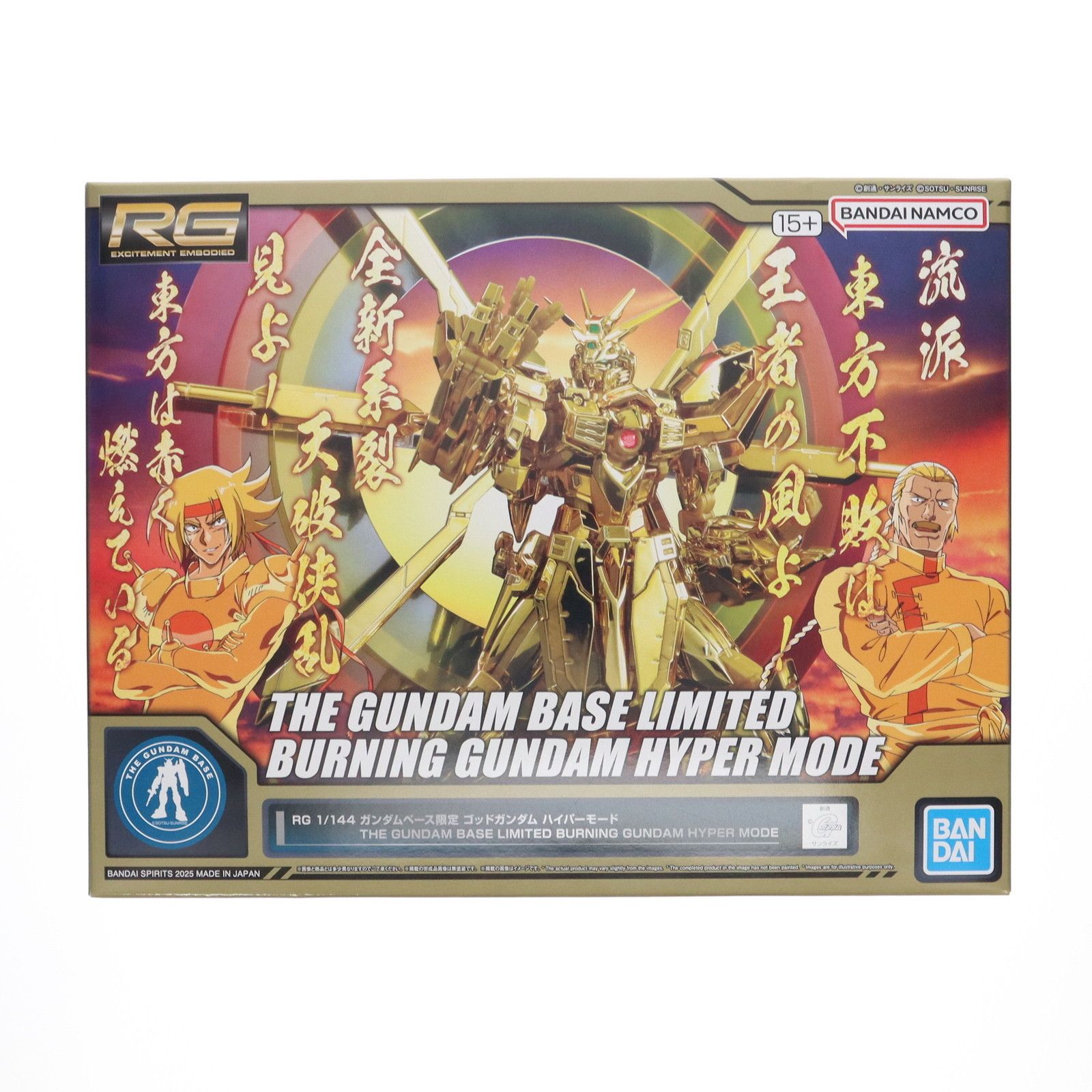 BANDAI - ガンダムベース限定 RG 1/144 GF13-017NJII ゴッドガンダム ハイパーモード 機動武闘伝Gガンダム プラモデル(5067292) バンダイスピリッツ RG 1/144 ガンダムベース限定 ゴッドガンダム ハイパーモード