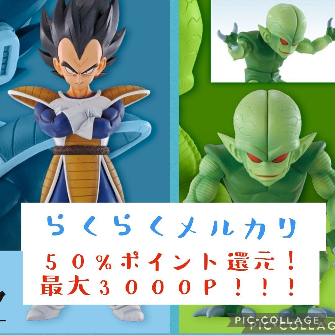 ベジータ 栽培マン フィギュア セット ドラゴンボール 天下分け目 EX