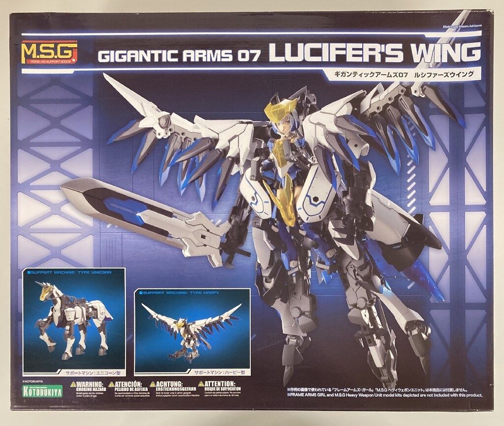 コトブキヤ ギガンティックアームズ ルシファーズウイング 7