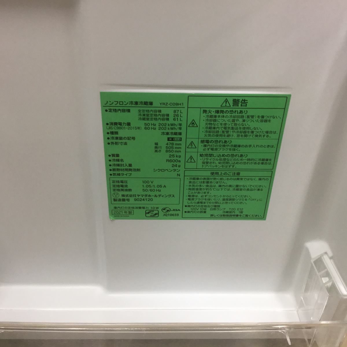 ヤマタ゛電機