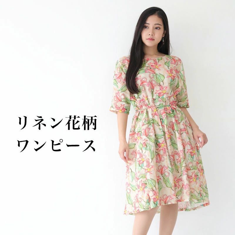 ☀ リネンワンピース 半袖 カジュアルワンピース 麻100 リネン上品 ゆったり 体型カバー ナチュラル 春夏 レディース シンプル ゆった