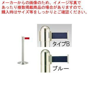 ガイドポールベルトタイプ GY212 B(H930mm)ブルー