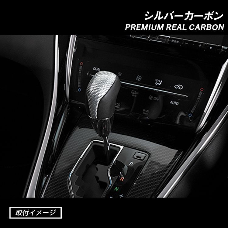 ハリアー 60系 シフトノブ シフトレバー シフトカバー 純正交換 ハリアー 60系 シフトノブ シフトレバー シフトカバー 純正交換