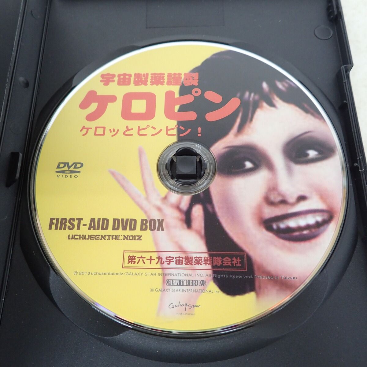 UCHUSENTAI：NOIZ DVDBOX FIRST-AID 宇宙戦隊ノイズ【IO - メルカリ