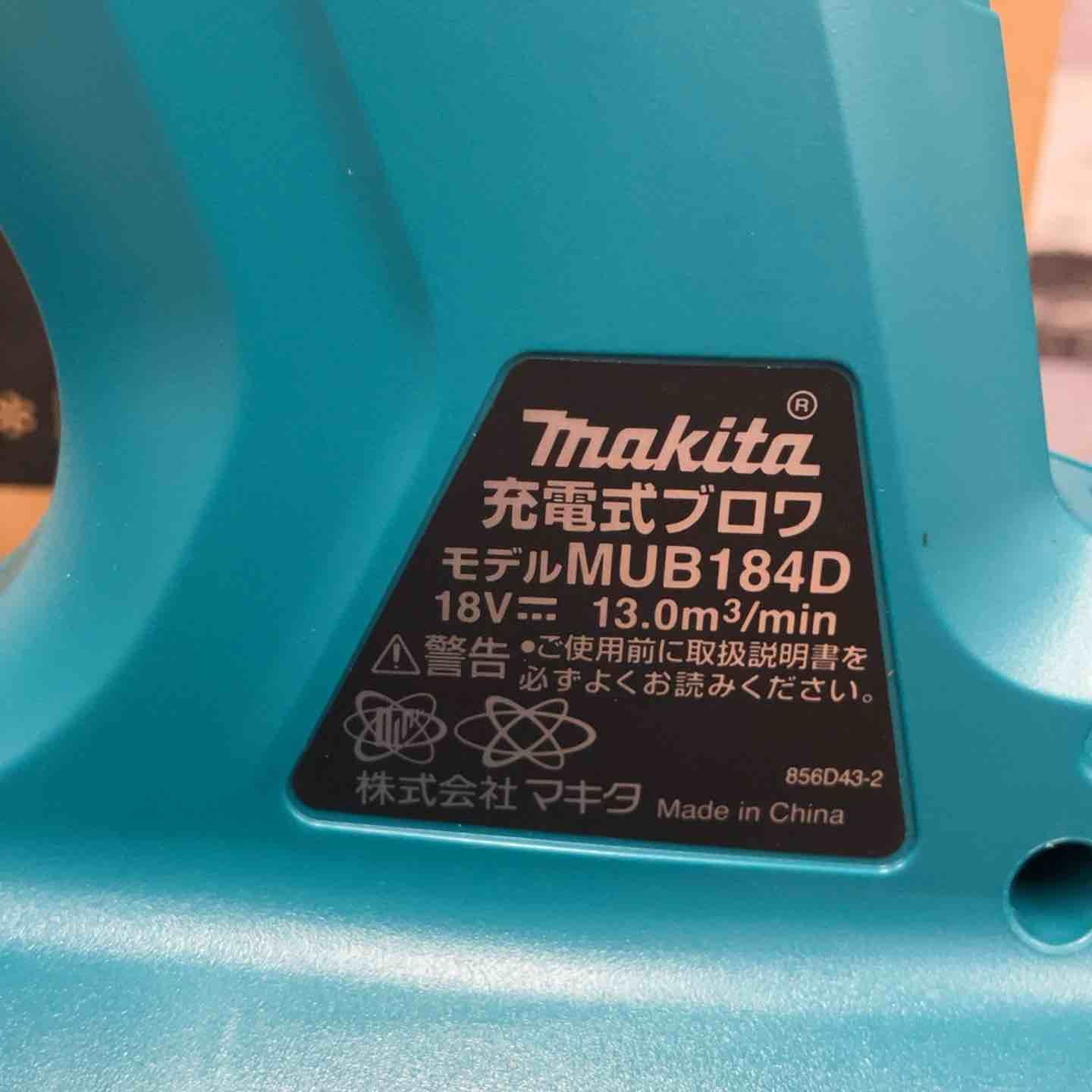 マキタ makita 18V コードレスブロワ MUB184DRGX バッテリー2個 充電器付き 八潮店 HRDEVELOPMENT_JP