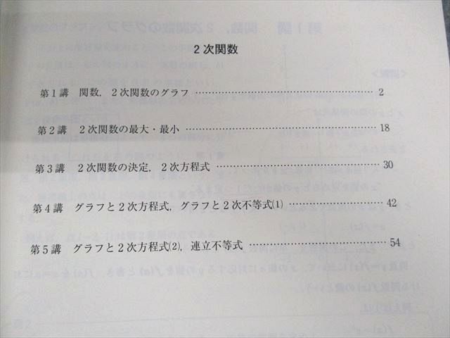 UV03-015 東進ハイスクール 数学I/数学A【上級】図形の性質/集合と論証など テキスト通年セット 2012 計9冊 26M0D - メルカリ