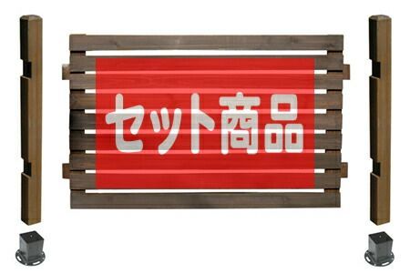 ガーデンガーデン ボーダーフェンス スタンダード ロータイプ1面用セット(平地金具) BFST-LOHB