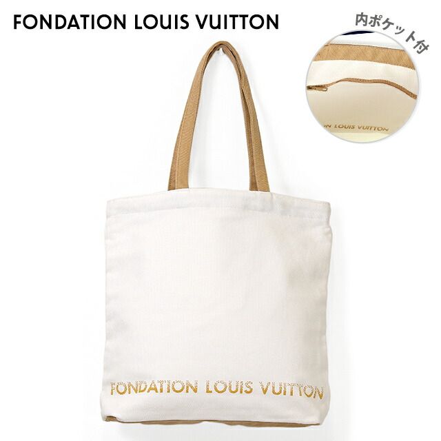 LOUIS VUITTON ルイヴィトン美術館トートバッグ 内ポケット付 Amazon | 内ポケット付モデル Fondation Louis Vuitton ルイ