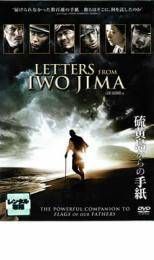 セル版★映画『硫黄島からの手紙』『父親たちの星条旗』DVD★特製BOX付き★中古 セル版☆映画『硫黄島からの手紙』『父親たちの星条旗』DVD☆特製