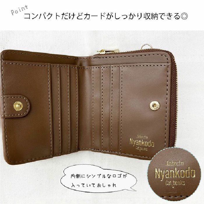 新品 神保町にゃんこ堂 二つ折りラウンドファスナー財布 にゃお