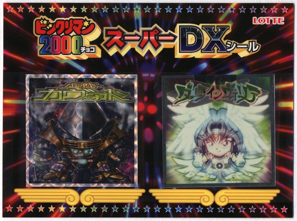 BM2000 虚体カヴォード/ダーツインヴォリア(シリアル無し/通知書付) ※通知告知ヤブレあり