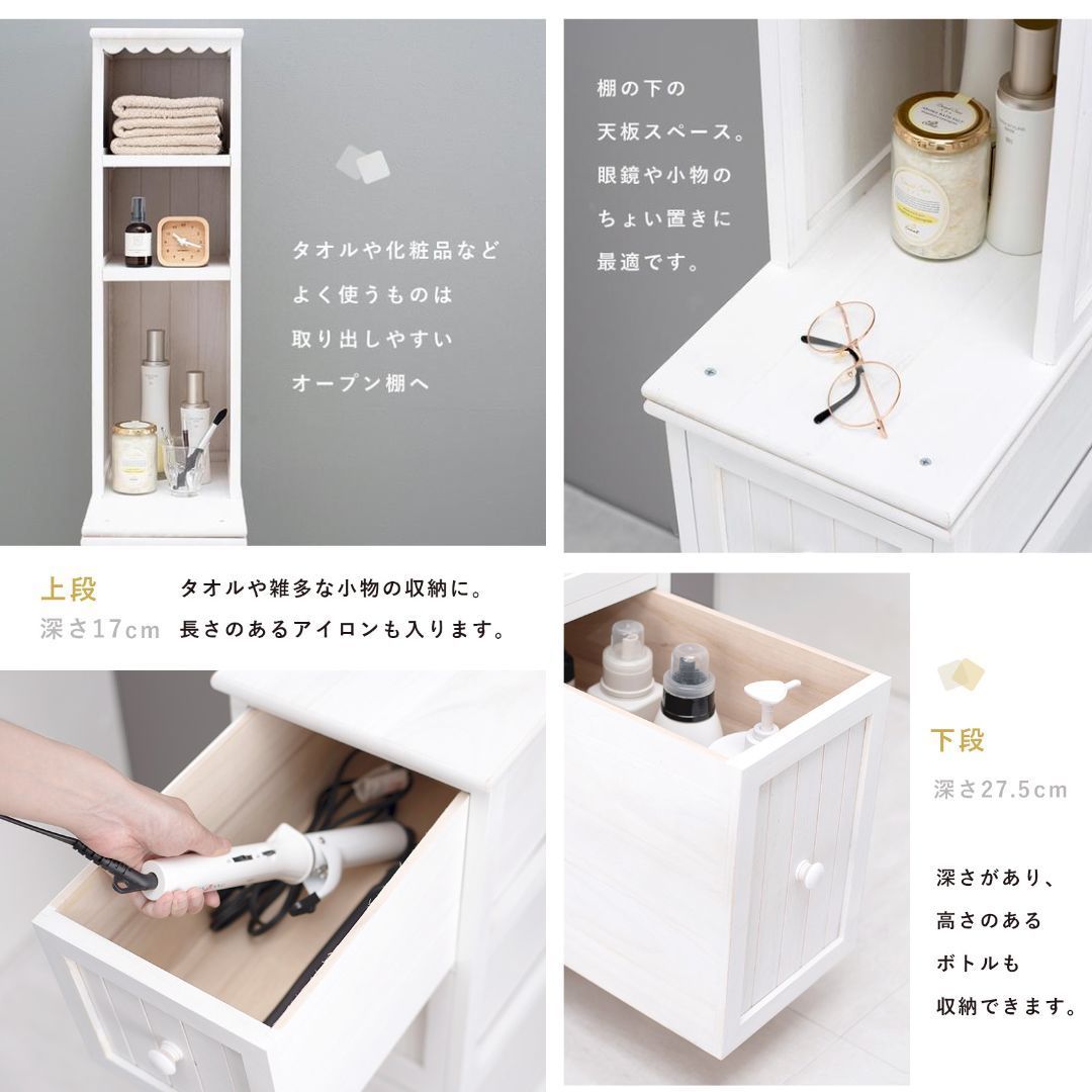隙間収納 スリムチェスト