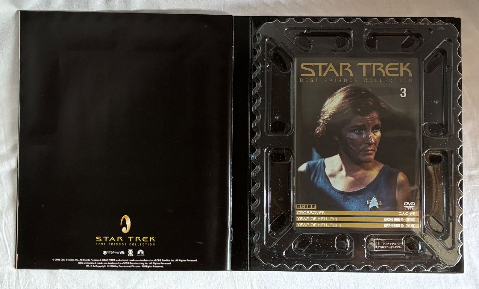スタートレック ベストエピソードコレクション 1～11巻 DVD