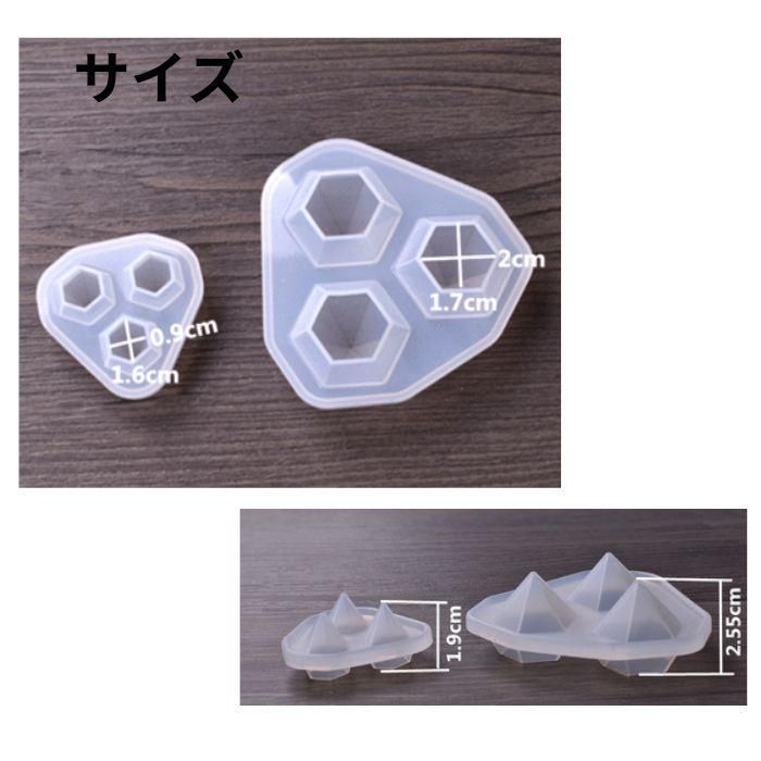 シリコンモールド ダイヤ 2種 セット ダイヤ型 ハンドメイド UV レジン
