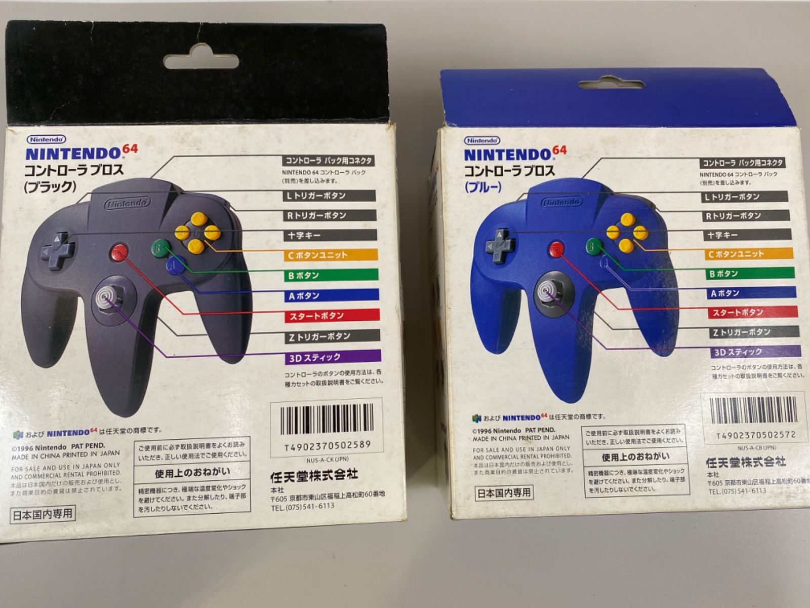 ド*ン様 ♢ニンテンドー 64 コントローラー ブロス(ブルー) Amazon | コントローラーBros.ブルー N64 | 本体・周辺機器