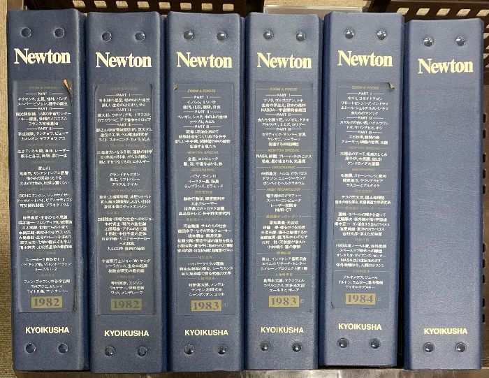 ニュートン 1982年1月号～1984年12月号 計36冊 セット 揃い バインダー付き GRAPHIC SCIENCE MAGAZINE NEWTON 科学雑誌 サイエンス
