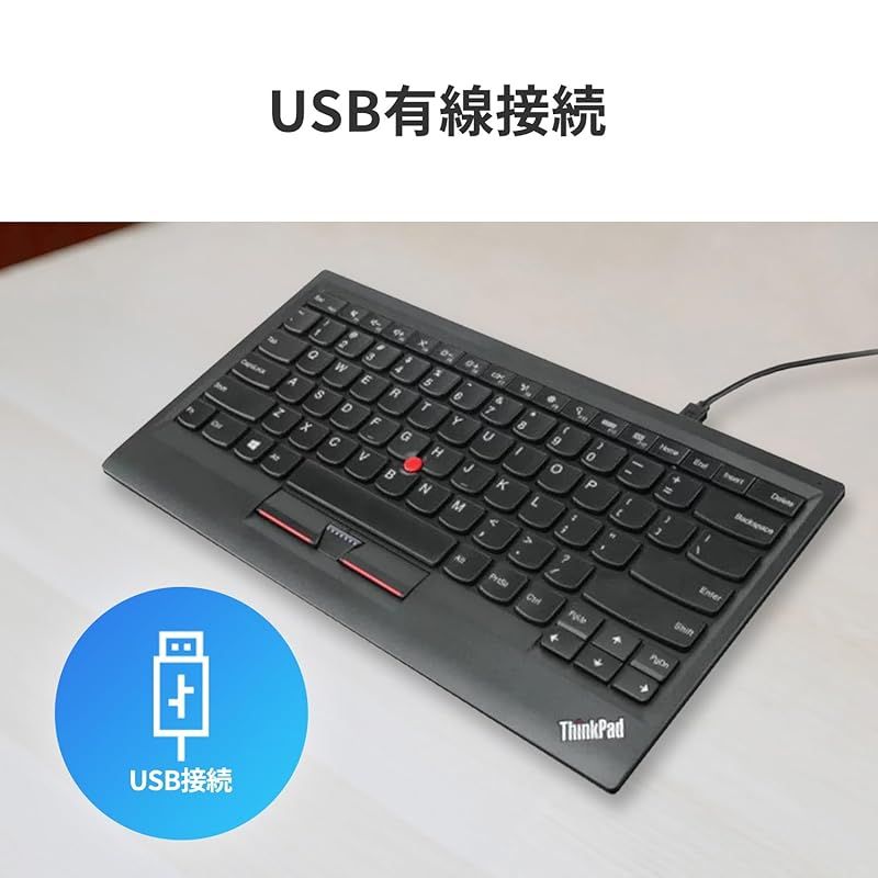 在庫限り】レノボ・ジャパン USB ThinkPad トラックポイント