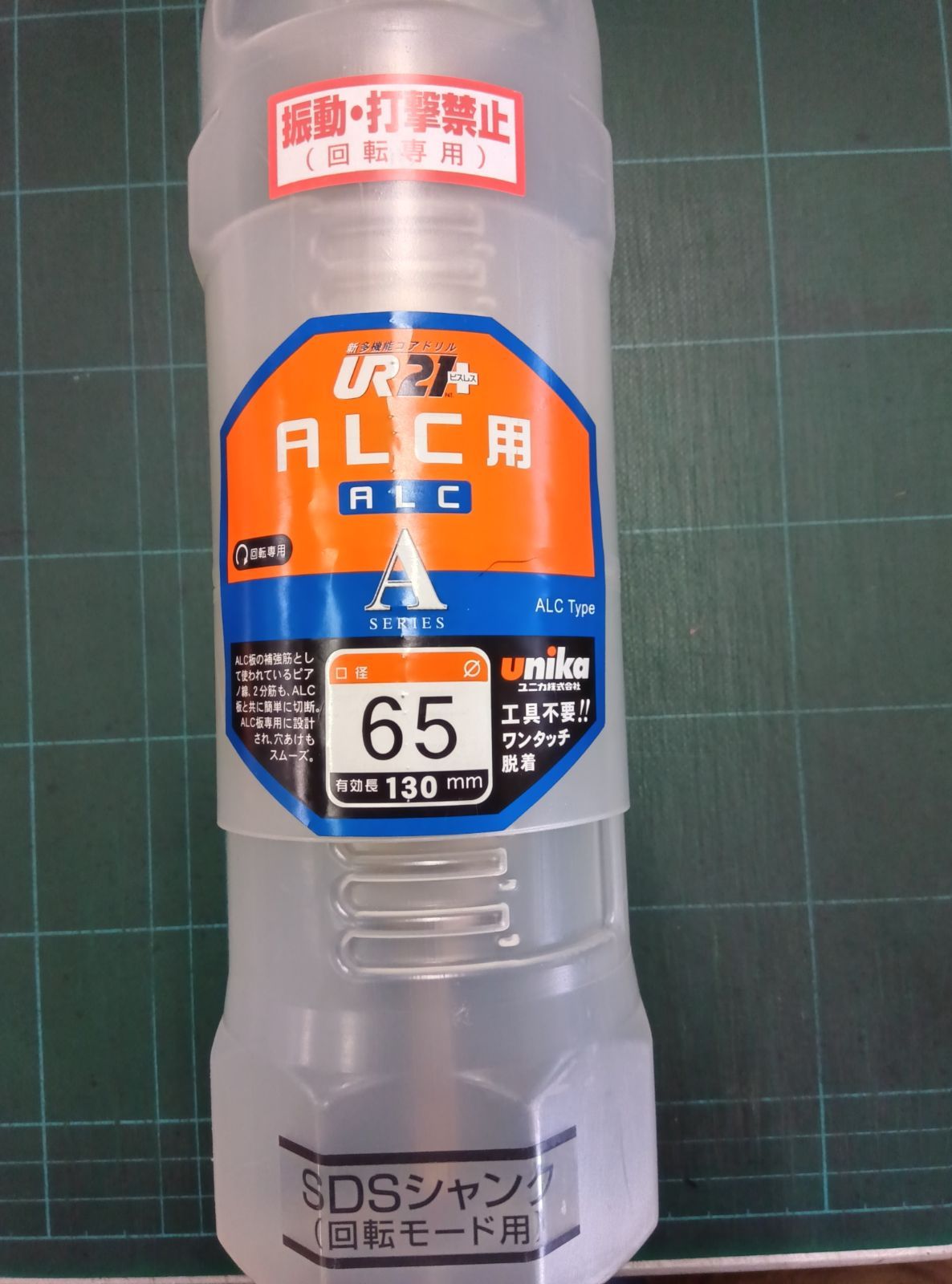 ♥ ユニカ 多機能コア セット ＡＬＣ用ＵＲ－Ａ６５ＳＤＳ