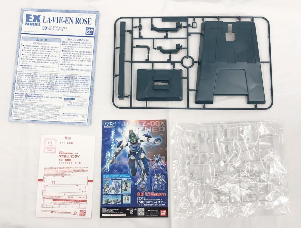 【中古】未組立 バンダイ 機動戦士ガンダム0083 STARDUST MEMORY EXモデル 30 1/1700 ラビアンローズ[17]