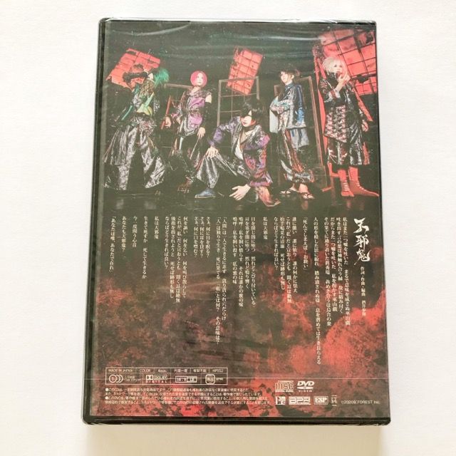 己龍 天邪鬼 CD DVD【I1514-007】028 - メルカリ