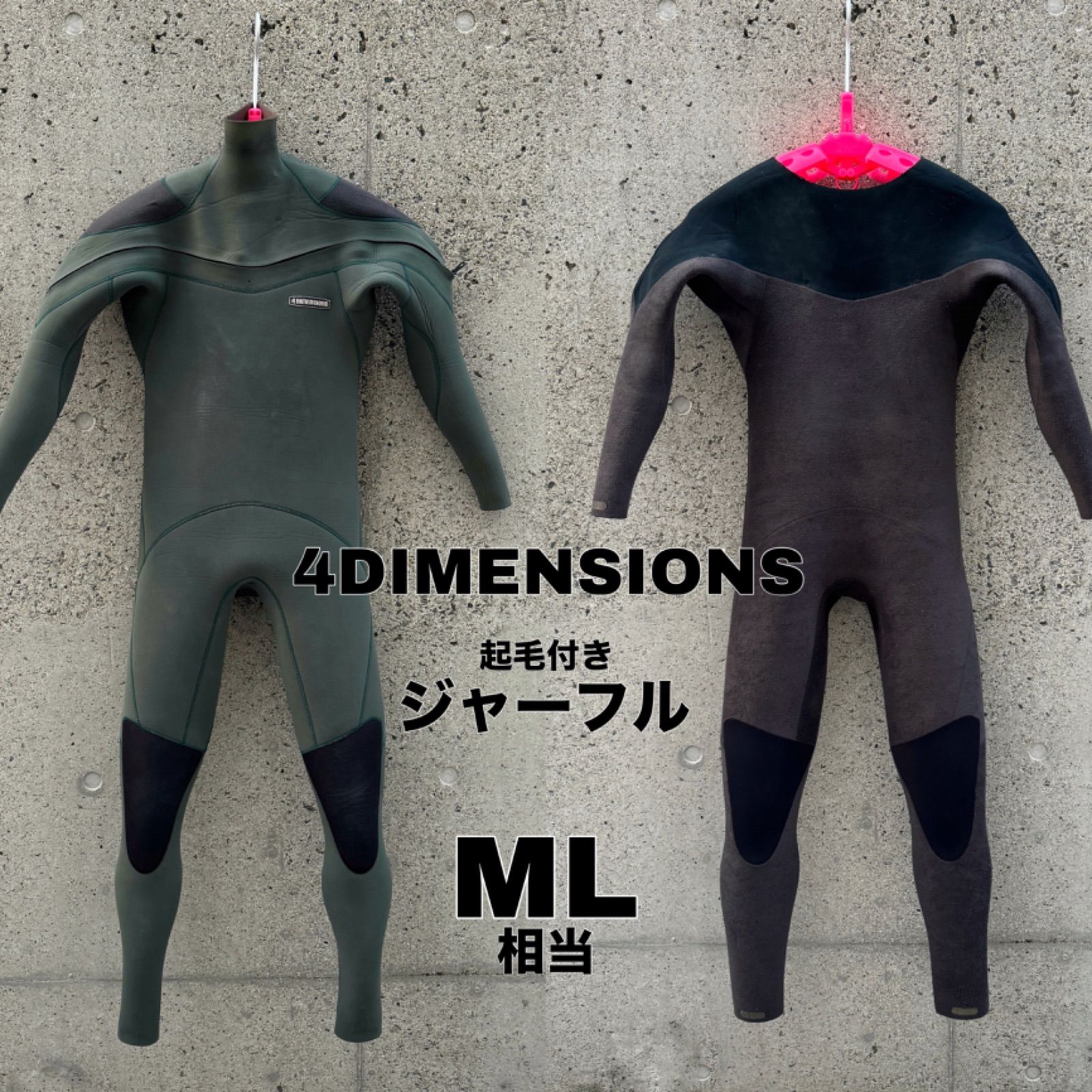 4DIMENSIONS 4ディメンション 3×3mm 裏起毛 ジャージフルスーツ ロングチェストジップ サーフィン ウエットスーツ 極暖 ジャーフル 最高級 ML相当サイズ