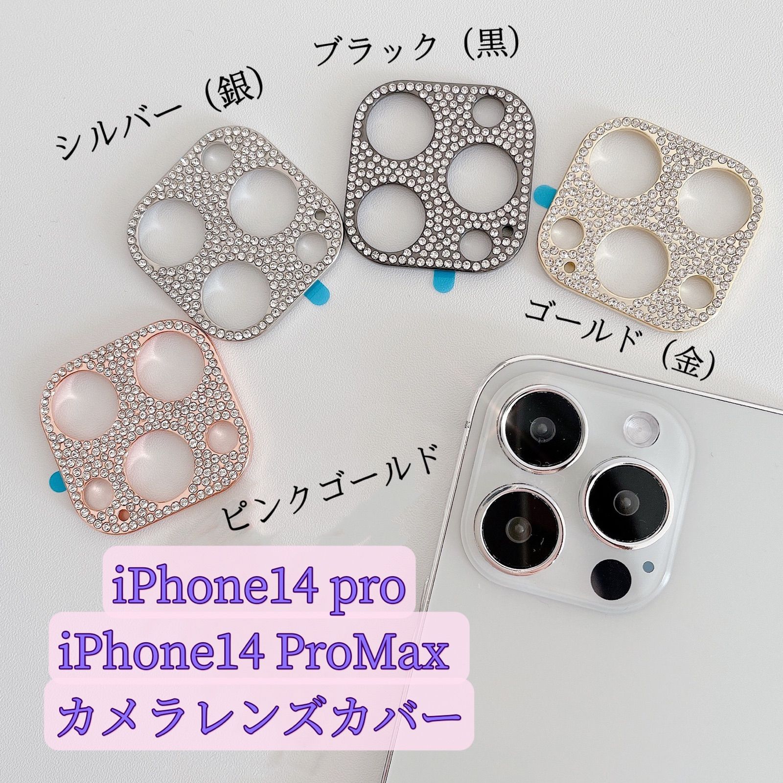 iPhone14Pro 14ProMax　レンズ　保護カバー　ゴールド　金色