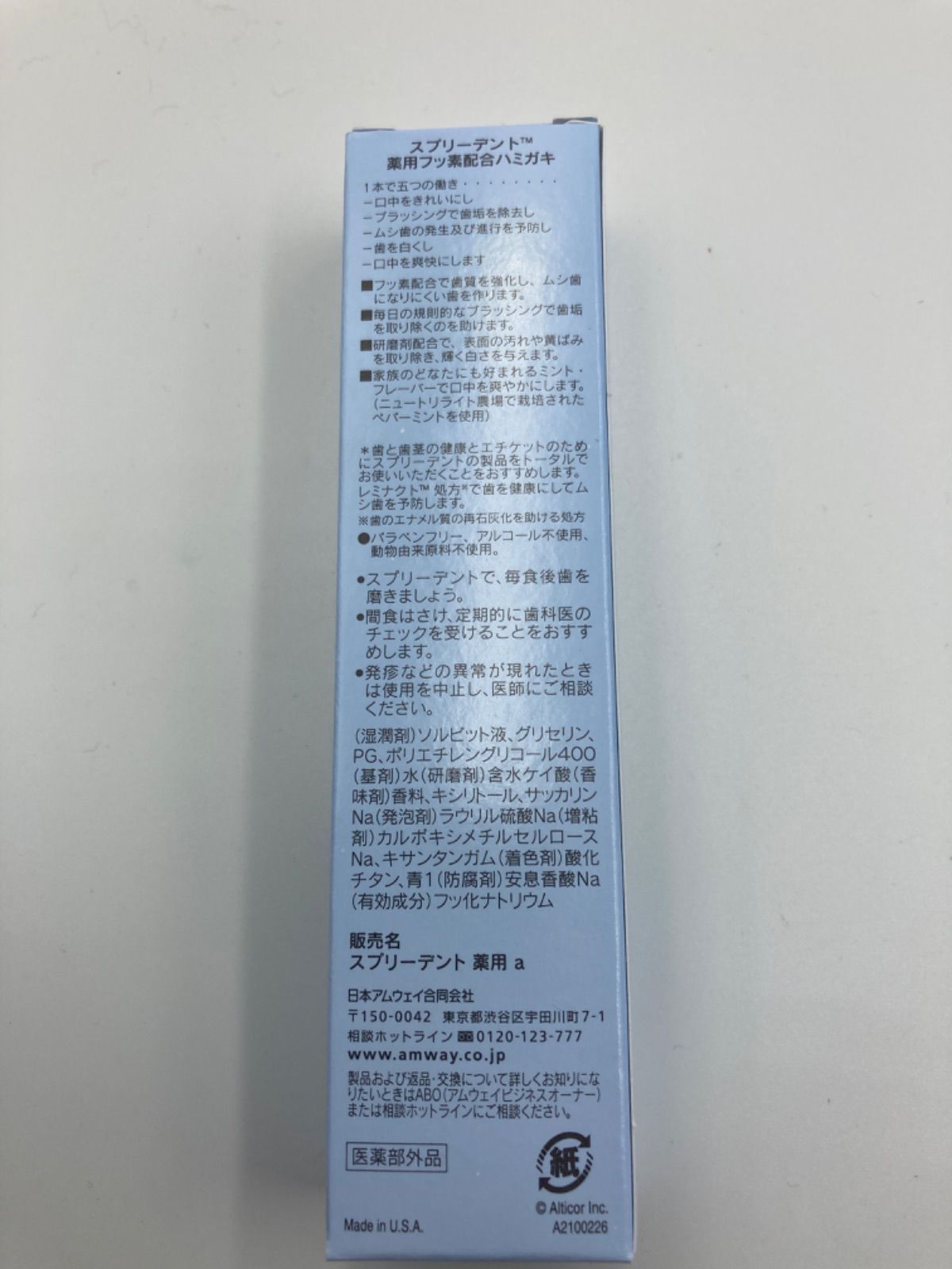 スプリーデント　薬用フッ素配合ハミガキ　50g 6本セット