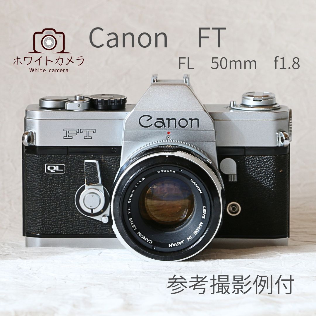完動品】Canon FT 一眼レフカメラ FL50mm f/1.8前期型 完動品