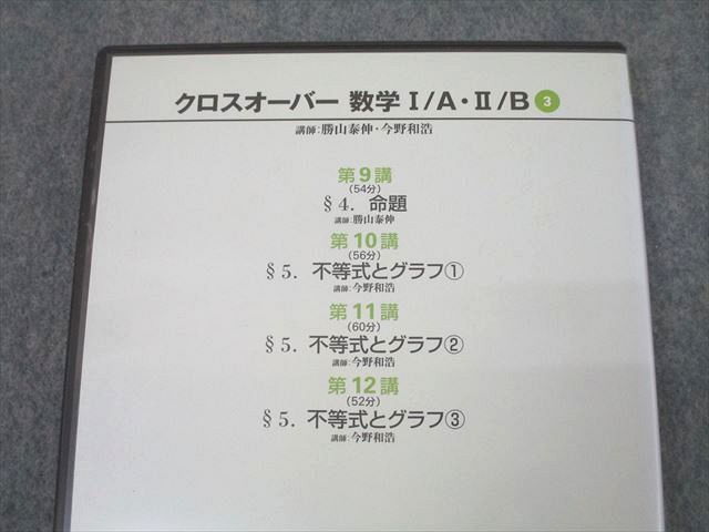 日本インターアクト ハイパーレクチャー クロスオーバー数学I/A・II/B 上/下 状態良2006 2冊 DVD10枚 西岡康夫他 ☆ 000M1D 日本インターアクト ハイパーレクチャー クロスオーバー数学I/A