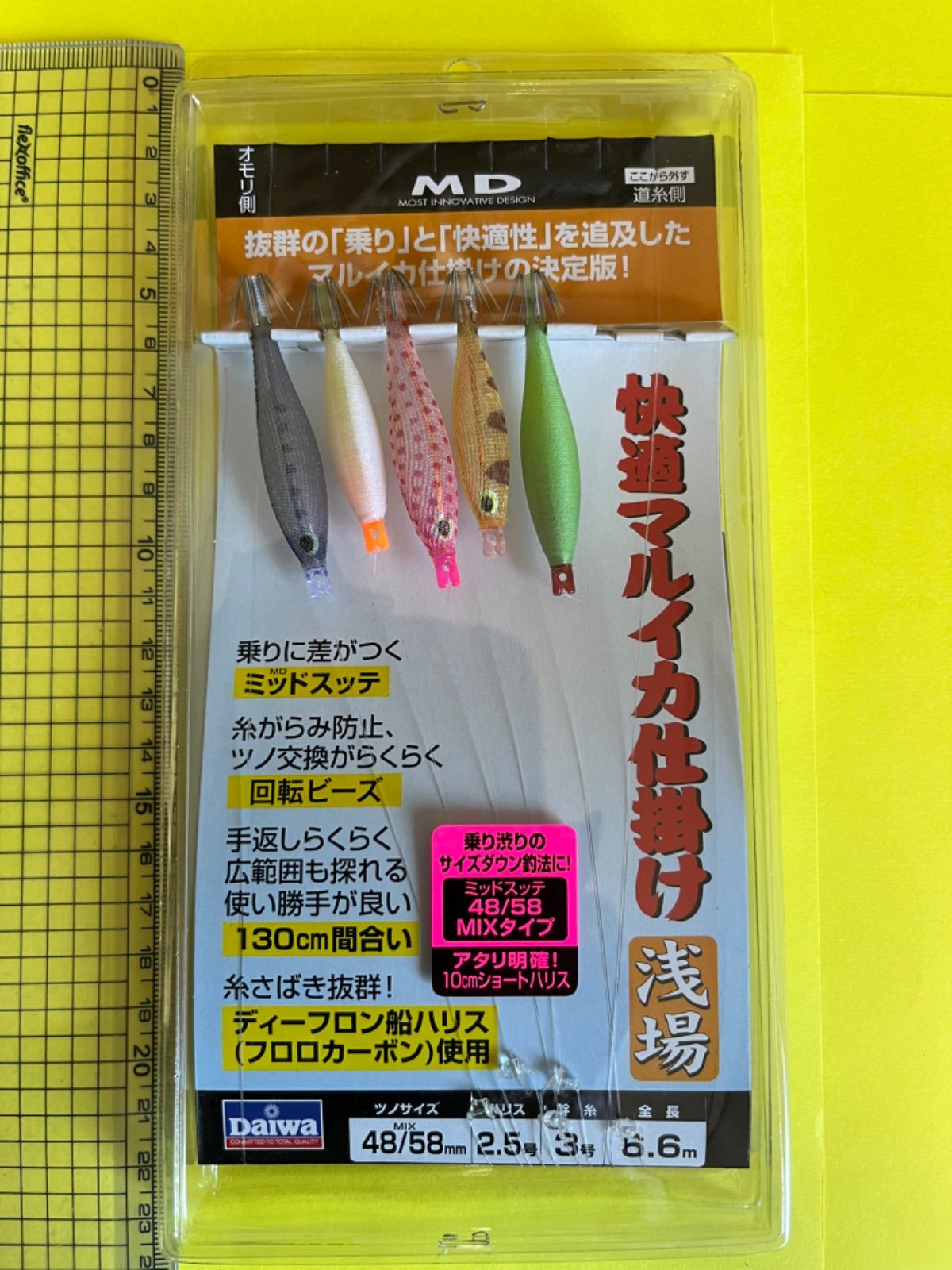 【2024】お歳暮・冬ギフト ダイワ精工 No.156 快適マルイカ仕掛け 未使用品 2セット 浅場 船用