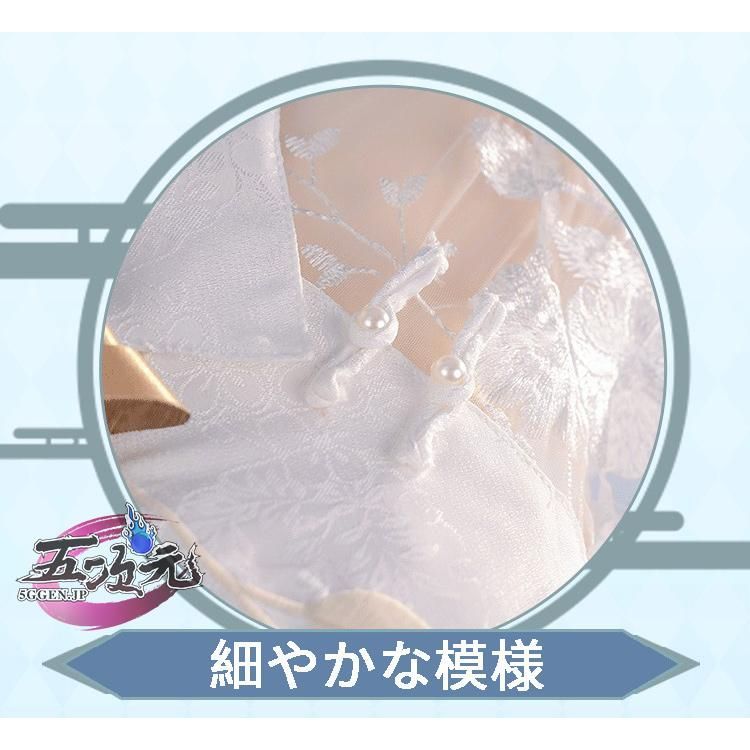 コスチューム