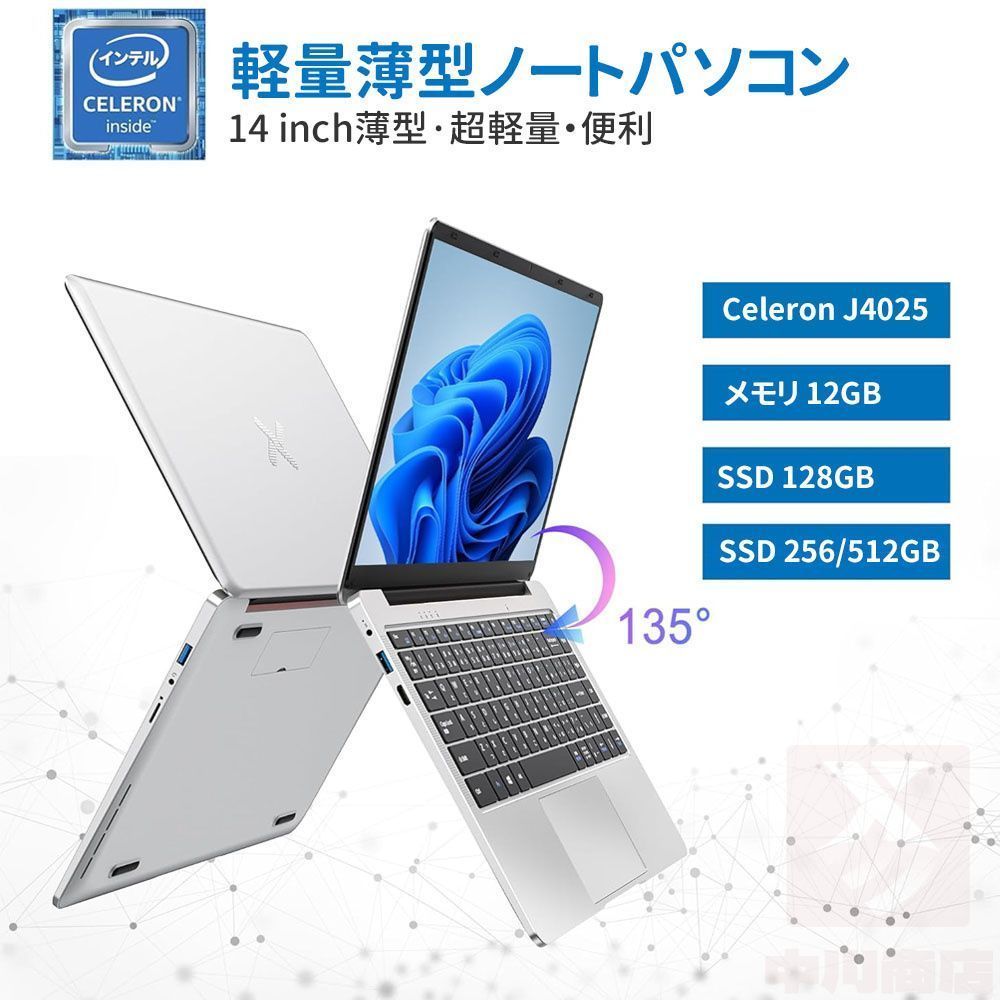 未使用品 早い者勝ち！第6世代CPUパソコン 絶好 14インチPC Celeron