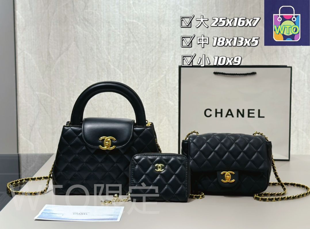 今日特価】Chanel シャネル 組み合わせパック 三つの割引価格