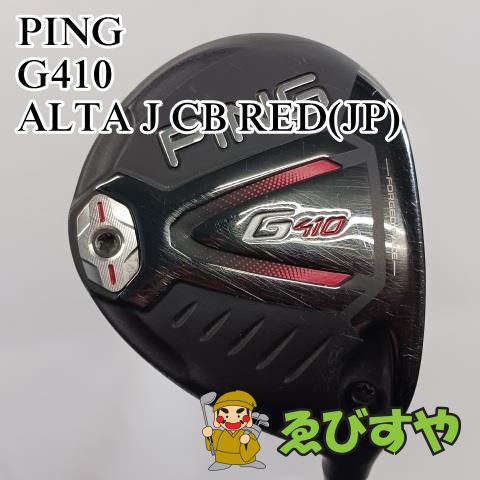 楽天市場】ピン g410 フェアウェイウッド alta j cb red 5wの通販