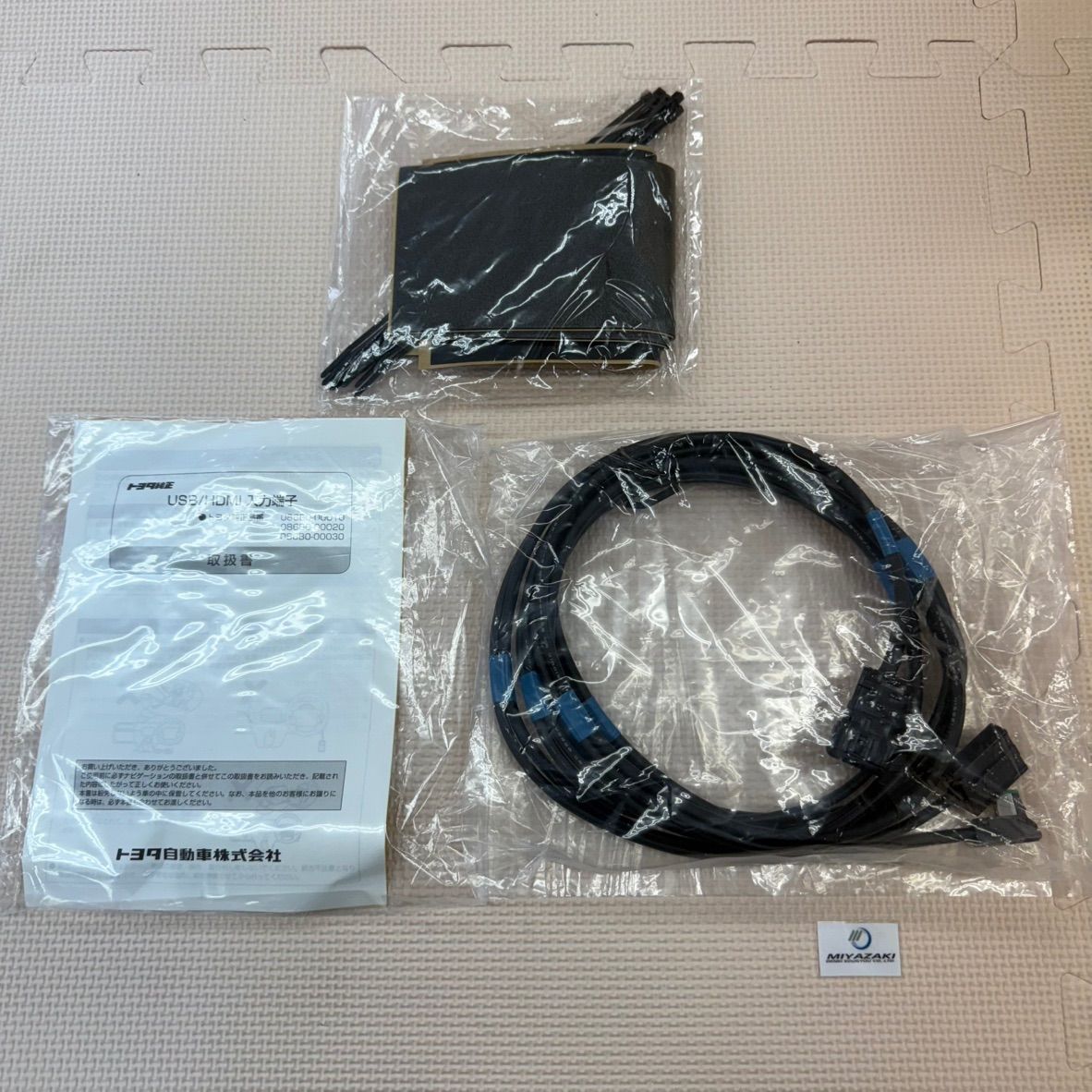 トヨタ純正部品 USB|HDMI入力端子 ケーブルセット スペアホールタイプ 086B0-00010