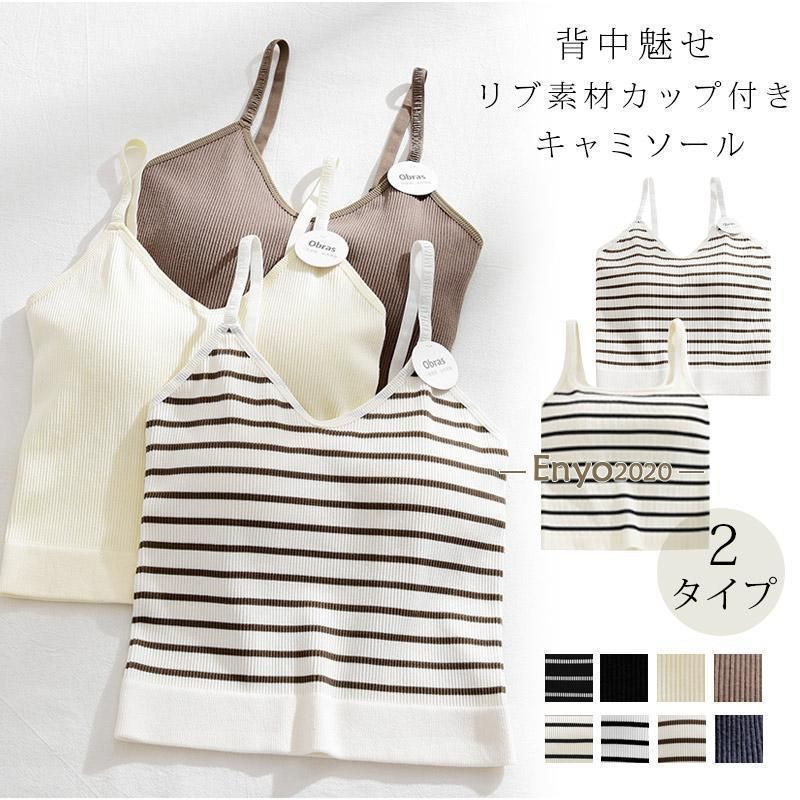 ブラトップ カップ付 キャミソール レディース カップ キャミ カップ付き タンクトップ ノンワイヤー インナー 下着 肌着 締め付けない カ