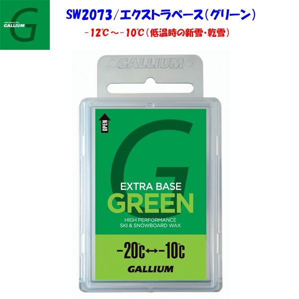 ベースワックス100g 緑 ガリウム SW2073 GREEN ガリウムワックス