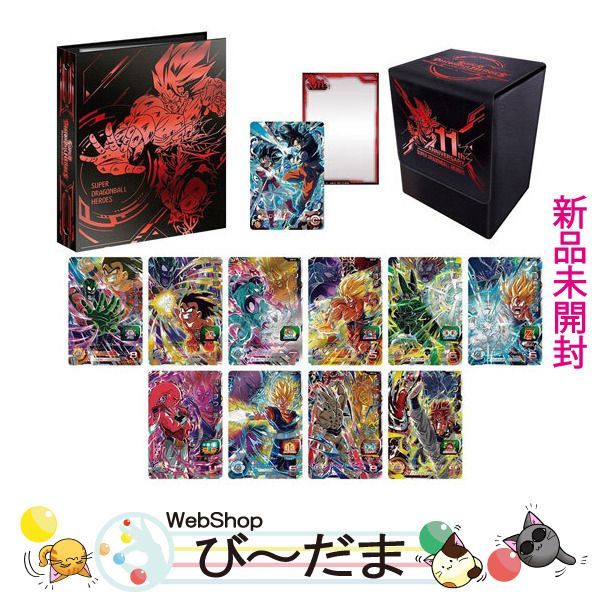 PSA10】mm5-sec p 孫悟空 身勝手の極意 ま*太様 【PSA10】SDBH MM5弾