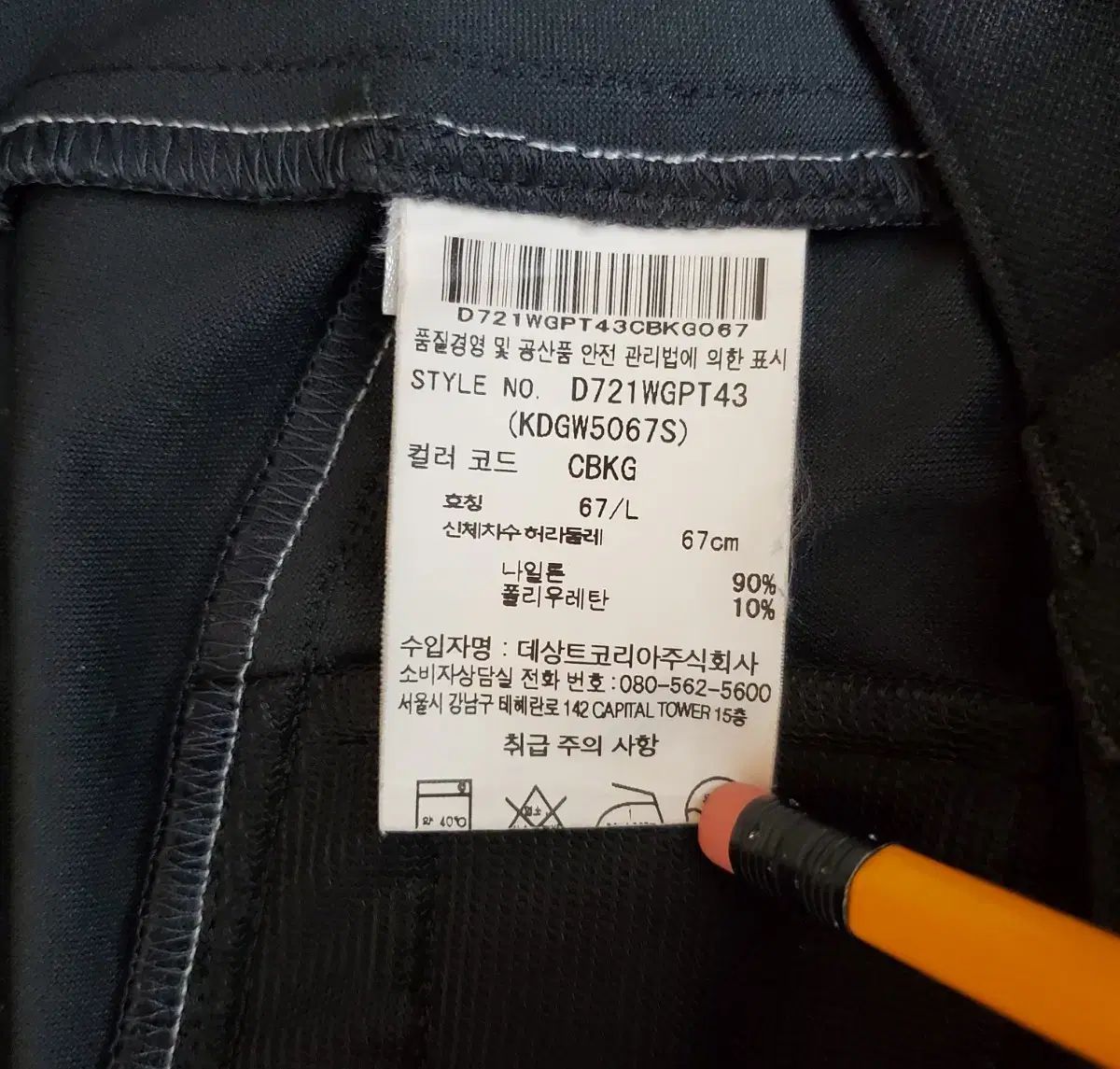 デサントゴルフ₍DESCENTE GOLF