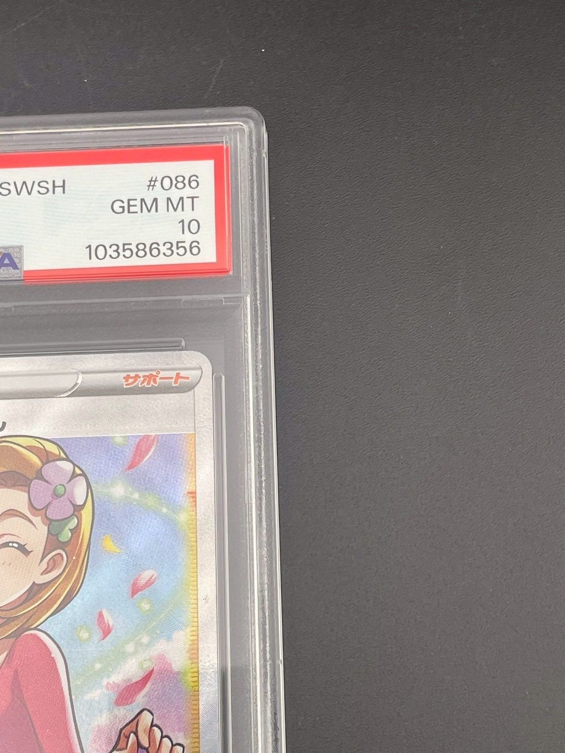 ⭐️【PSA10】ポケモンカード アロマなおねえさん HR イーブイ