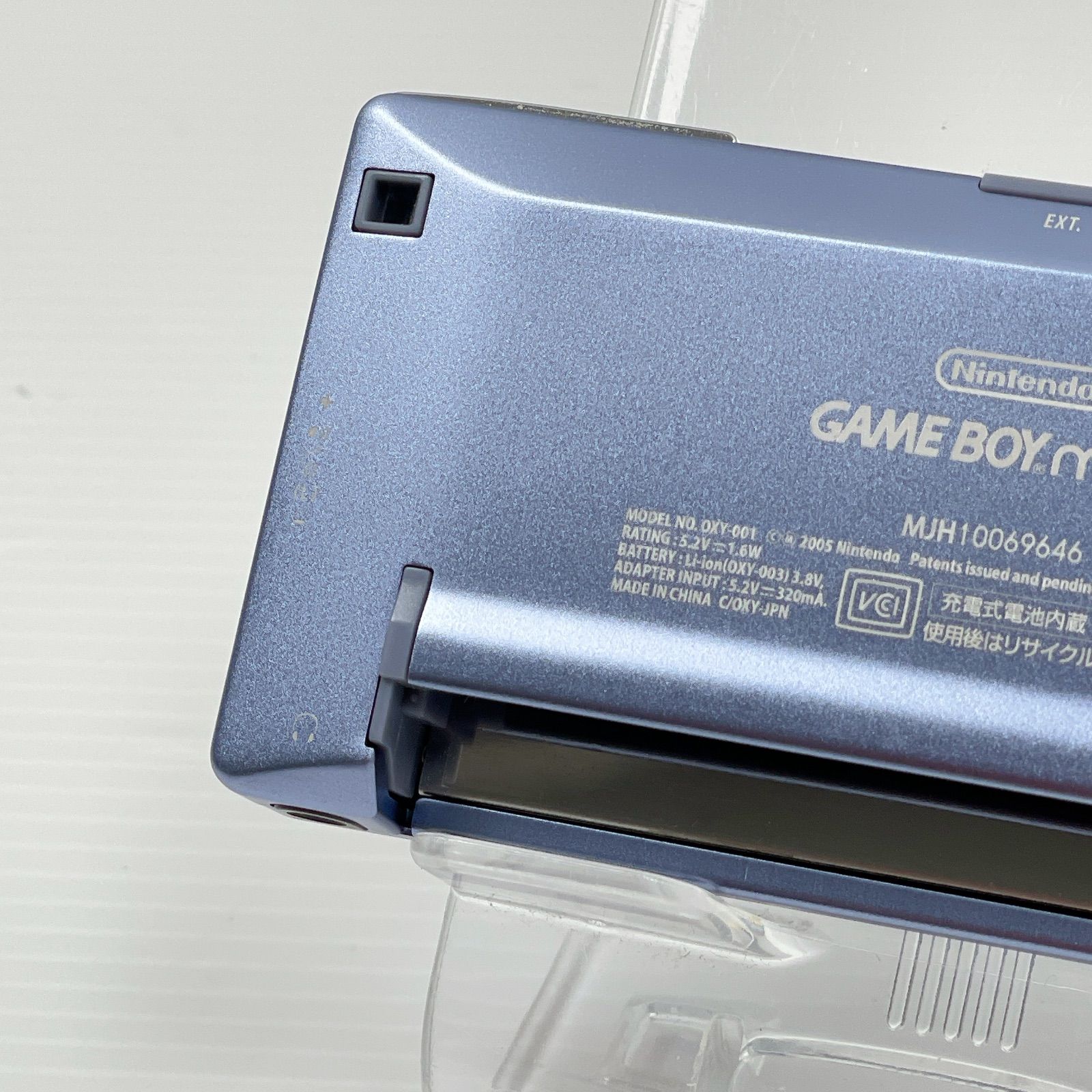 済み ニンテンドー