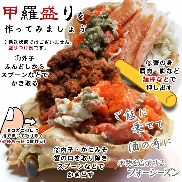 ☆活(生)セコガニ(親がに)訳あり【11月中旬～下旬以降出荷(90日以内に発送)】活(生)でお届け【冷蔵】大サイズ(180g程度が5枚入)蟹かにカニズワイガニ生1805